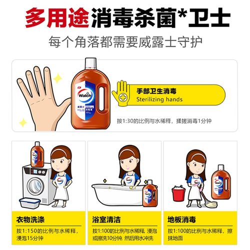 威露士高效消毒液浓缩松香除螨家具衣物织物多用途除菌率99.999% - 图2