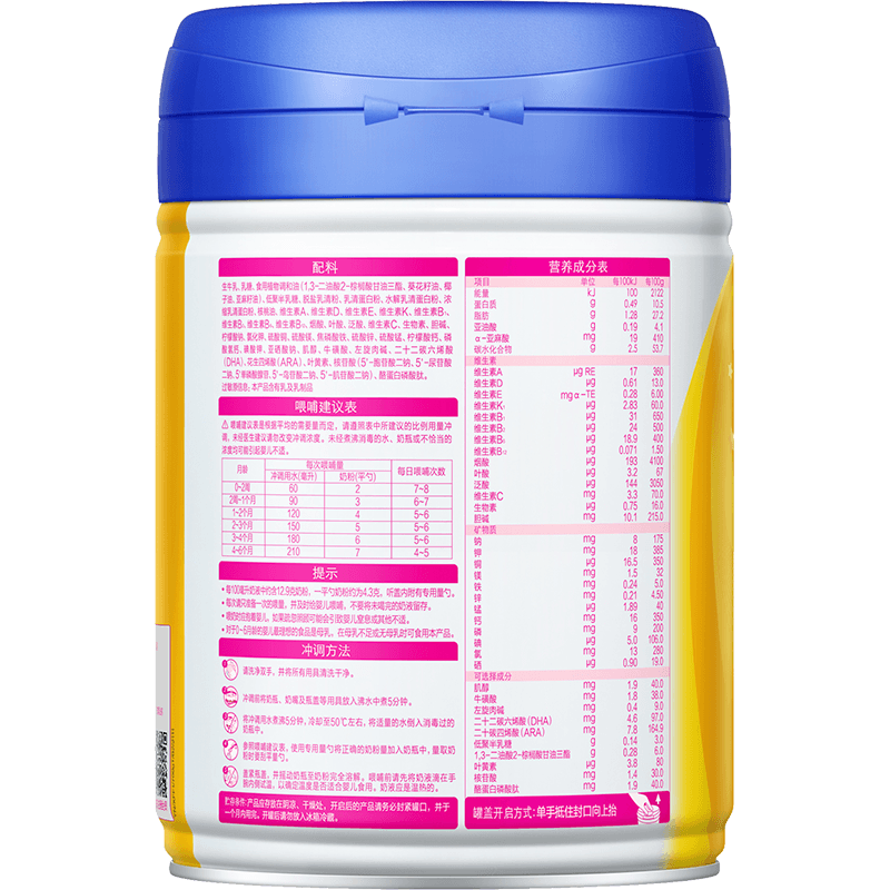 【活性蛋白】飞鹤星飞帆婴幼儿配方奶粉1段新生儿0-6月龄,淘宝优惠券,粉丝福利购,淘宝优惠卷