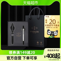 PARKER Pike IM Series Classic Baozhu pen refill gift box signature pen stationery male and female gift Shun Feng