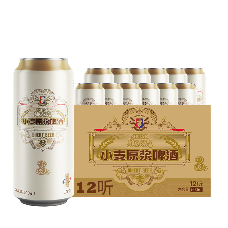 天湖啤酒10度小麦原浆白啤500ml*12听整箱浑浊小麦艾尔精酿啤酒