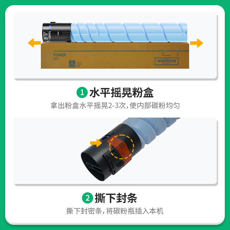 才进适用震旦ADT-225粉盒ADC225 ADC255复印机墨盒ADC265碳粉墨粉 - 图1