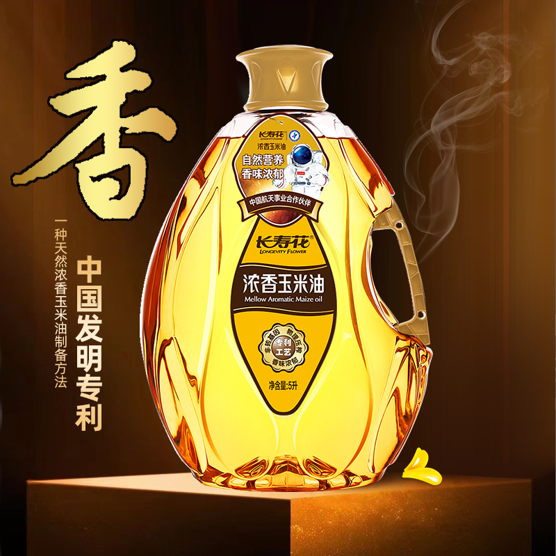 长寿花非转基因物理压榨浓香玉米油5L