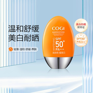 27防晒一夏！！高姿小胖橙防晒霜通用SPF50+