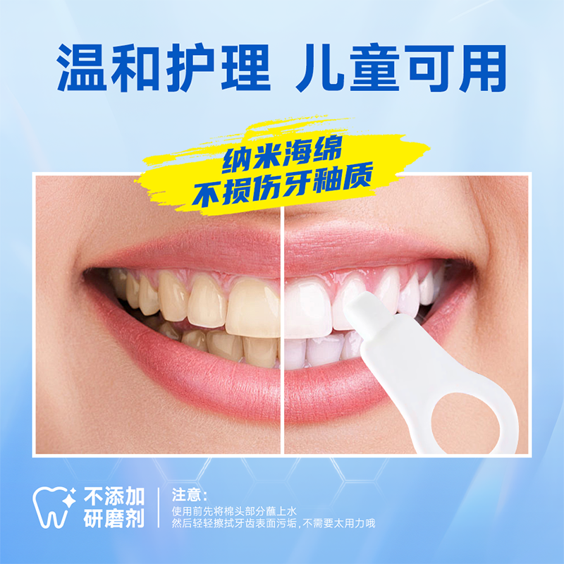 海氏海诺纳米洁牙擦牙刷牙齿去渍神器咖啡茶渍牙菌斑成人儿童,淘宝优惠券,粉丝福利购,淘宝优惠卷