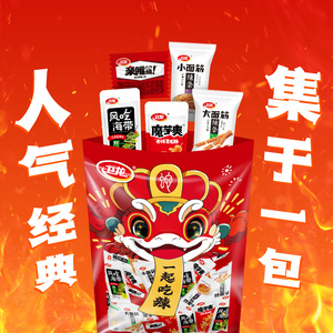 卫龙缤纷礼包360g*1袋辣条零食品小吃海带亲嘴烧魔芋爽