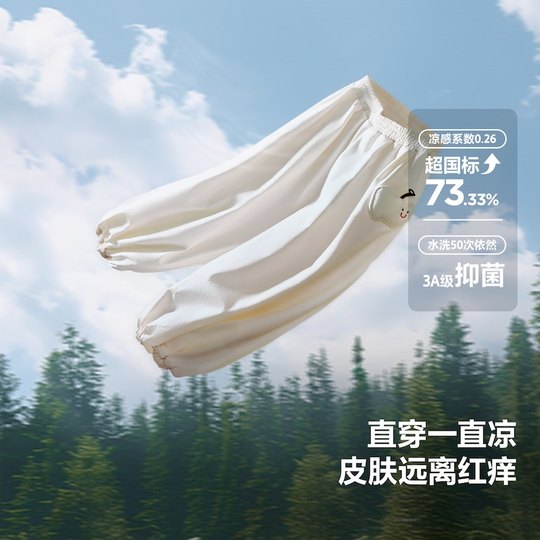 【泡泡裤】迷你巴拉巴拉男女童宝宝儿童裤子夏季婴儿抗菌速干长裤