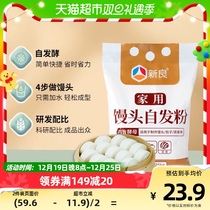 New Liangzhong gluten flour steamed buns self-hair powder 2 25kg generic flour buns dumplings dumplings Noodle Food Supplement
