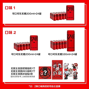 【1.1元/罐】可口可乐无糖汽水200ml*24罐[3元优惠券]-寻折猪