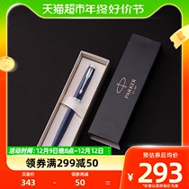 PARKER Pike Ball pen signature pen Baozhu Pen Business Office Students practice calligraphy and calligraphy stationery Shunfeng