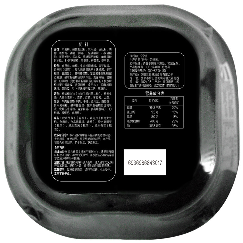 五谷道场方便面面饼泡面非油炸红烧牛肉面泡面