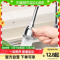 LEconnective Tap Extension SPLASH HEAD KITCHEN UNIVERSAL FILTER ANTI-SPLASH WATER BUBBLER SHOWER SPRINKLER