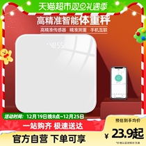 Weight Libra Home Precision subsection Electronic name body Intelligent Fat Body Fat Small Girl Dormitory Weighing Electronic Scale