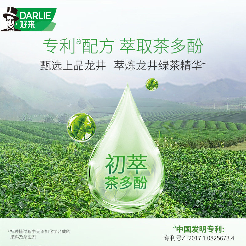 DARLIE好来(原黑人)牙膏茶倍健绿茶320g清新口气防蛀,淘宝优惠券,粉丝福利购,淘宝优惠卷
