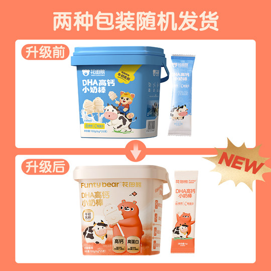 Huatian Bear DHA High Calcium Milk Bar Children's Snack