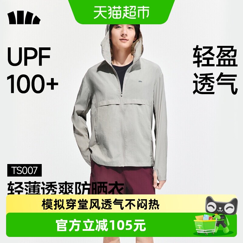 蕉下男士轻薄防泼水防晒衣常规款TS007原纱防晒服轻盈透气UPF100+