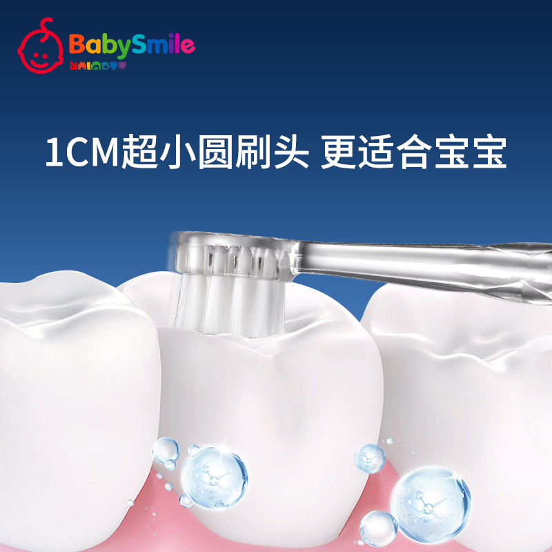 babysmile0-3岁儿童电动牙刷宝宝专用柔软刷毛七彩灯光全自动声波