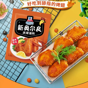 味好美新奥尔良烤翅调料包卤料调味品35g×1袋调味料佐料卤料包