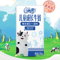 伊利20.68QQ星儿童牛奶125ml*16盒整箱高钙