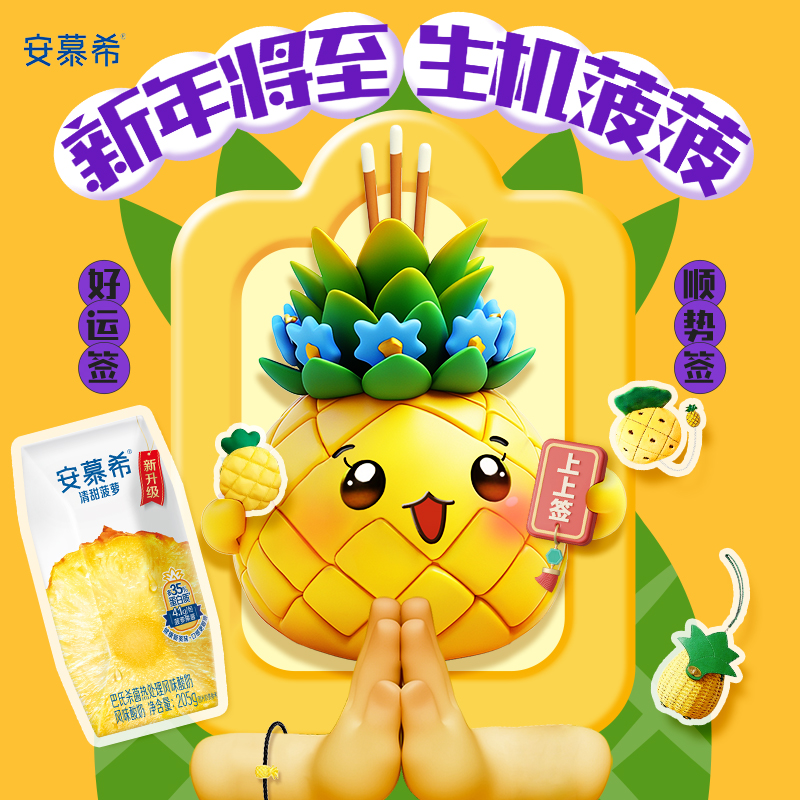 【年货礼盒】伊利安慕希清甜菠萝味酸牛奶205g×12盒整箱学生早餐