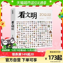See Civilization 200 details of Chinese history World history childrens history and culture books China Cop plotbook