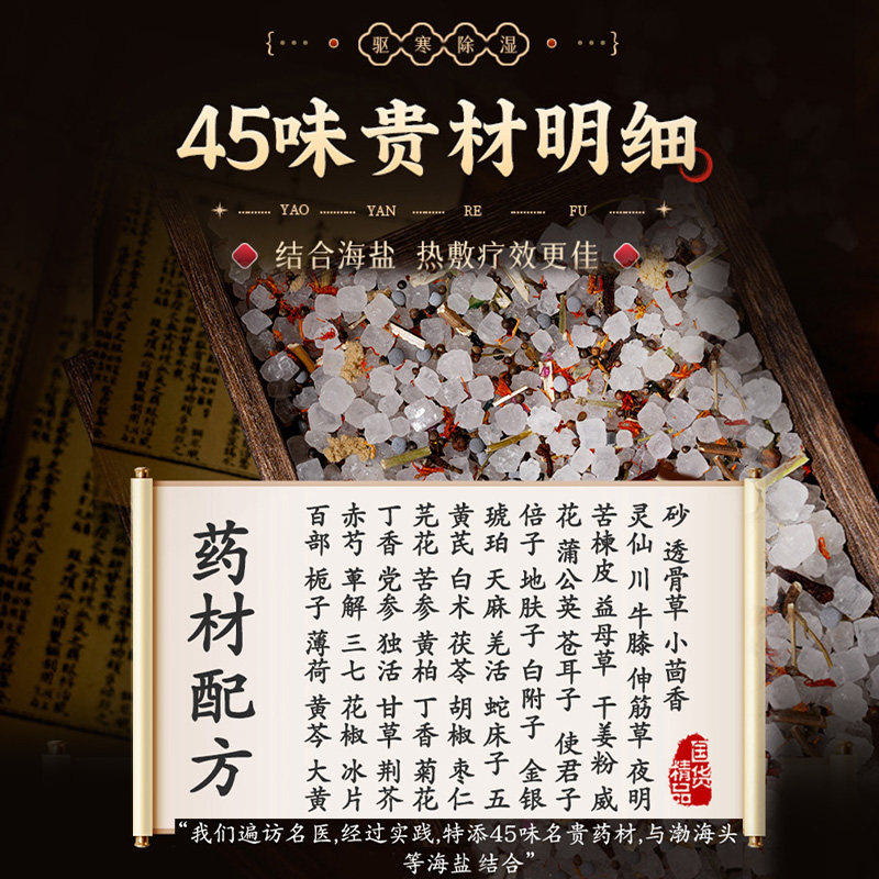 肩颈热敷包盐袋电加热颈椎肩膀护颈海盐粗盐艾灸艾草理疗袋子神器,淘宝优惠券,粉丝福利购,淘宝优惠卷