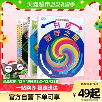 DK Playable Encyclopedia Children Kop Encyclopedia Plotbook Book Book 3-6 Year Old Play Transfer Math 6-12-15