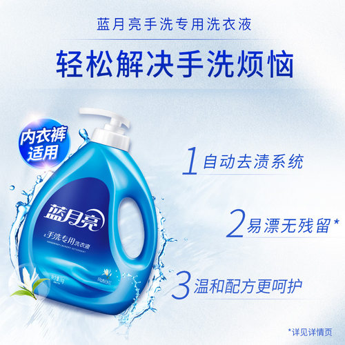 蓝月亮手洗洗衣液1kg内衣专用内裤常规按压式天猫持久留香正品装 - 图0