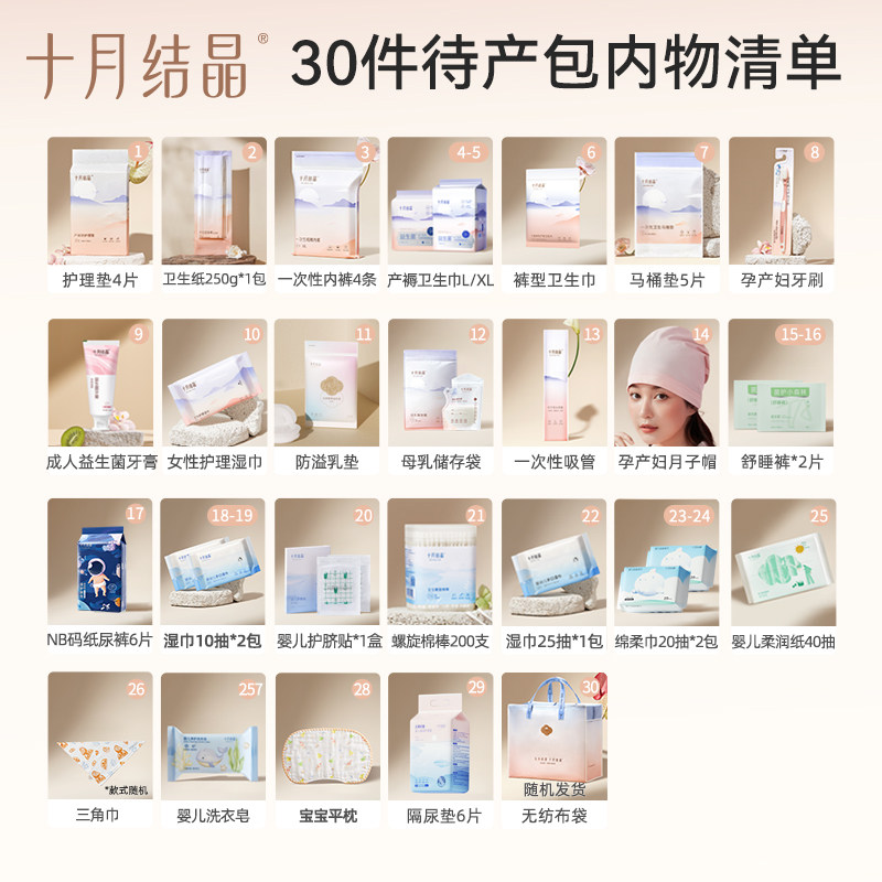 October crystallization and storage of breast milk during hospital stay