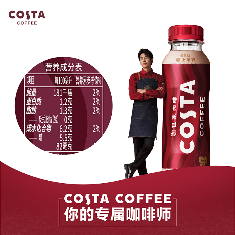 可口可乐COSTA咖世家醇正拿铁浓咖啡300MLx15瓶整箱
