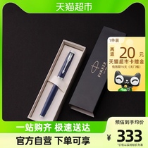 PARKER Pike Ball pen signature pen Baozhu Pen Business Office Students practice calligraphy and calligraphy stationery Shunfeng