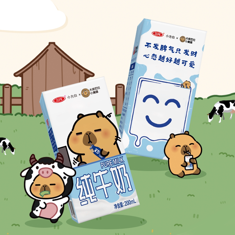 三元小方白纯牛奶200ml*24盒 卡皮巴拉联名