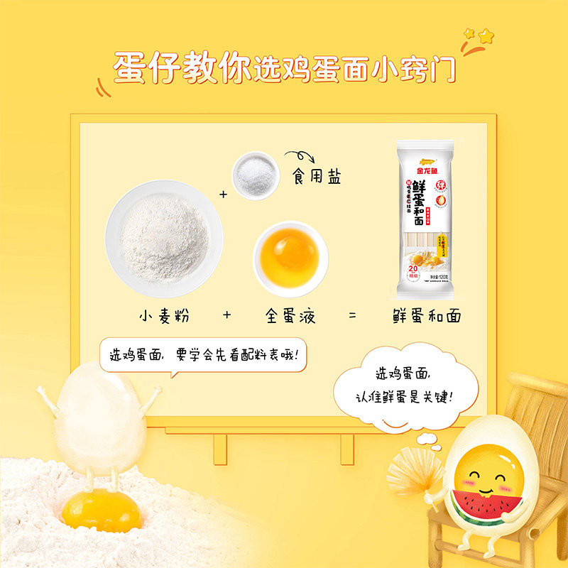 金龙鱼面条鲜蛋和面120g*8包鲜鸡蛋挂面面条方便面快手料理,淘宝优惠券,粉丝福利购,淘宝优惠卷