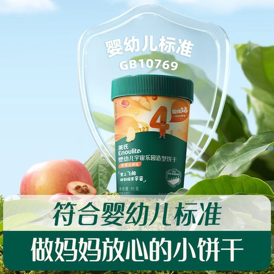 英氏婴幼儿萌趣造型饼干宝宝磨牙棒辅食儿童零食组合