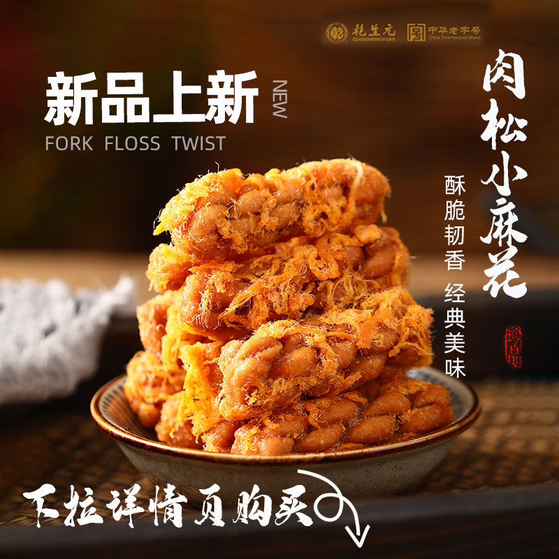 华瑜黄山特产梅干菜肉烧饼金华酥饼170g蛋糕点心面包早餐小零食 - 图2