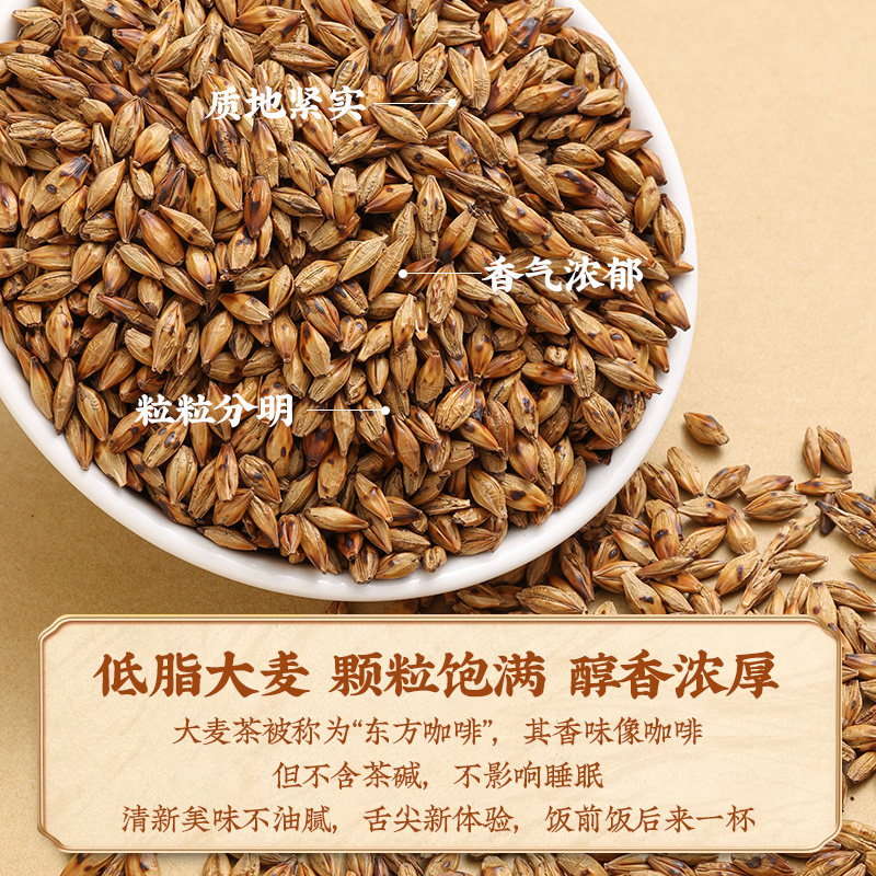 醉然香正宗大麦茶原味烘焙荞麦茶奶茶饭店酒店专用茶养生花草茶,淘宝优惠券,粉丝福利购,淘宝优惠卷