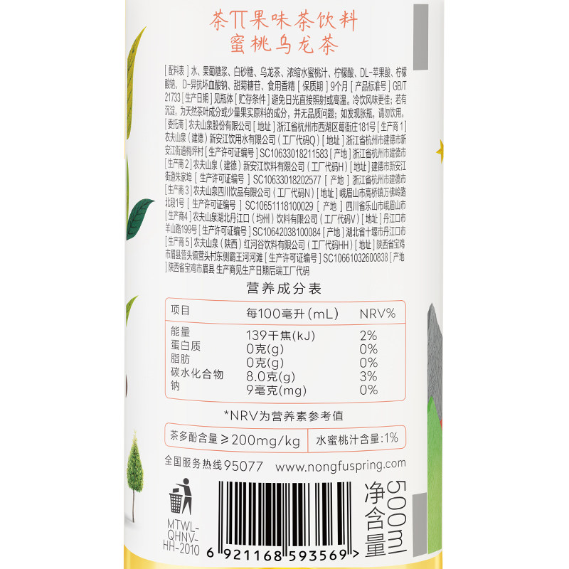 【主播专享】农夫山泉茶派多口味可选果味茶饮料整箱,淘宝优惠券,粉丝福利购,淘宝优惠卷