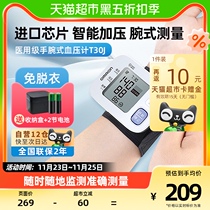 Omron Electronic Sphygmomanometer Home Wrist Type Medical Smart Blood Pressure Measuring Instruments Home High Precision T30J Cuff