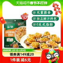 Home Music Gold And Silver Garlic Hibiscus Seafood Private Kitchen Sauce Garlic Hibiscus Fan Shrimps Scallop Raw Oyster Raw Oyster Seasonings 100g Bags