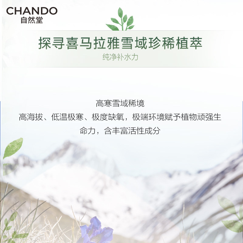【下拉享优惠】自然堂喜马拉雅雪域百合补水面膜10片植物保湿贴片,淘宝优惠券,粉丝福利购,淘宝优惠卷