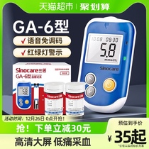 Instrument for Sanno GA-6 Blood Glucose Tester Household Diabetes Glucose Test Paper Immune to Precision Blood Glucose