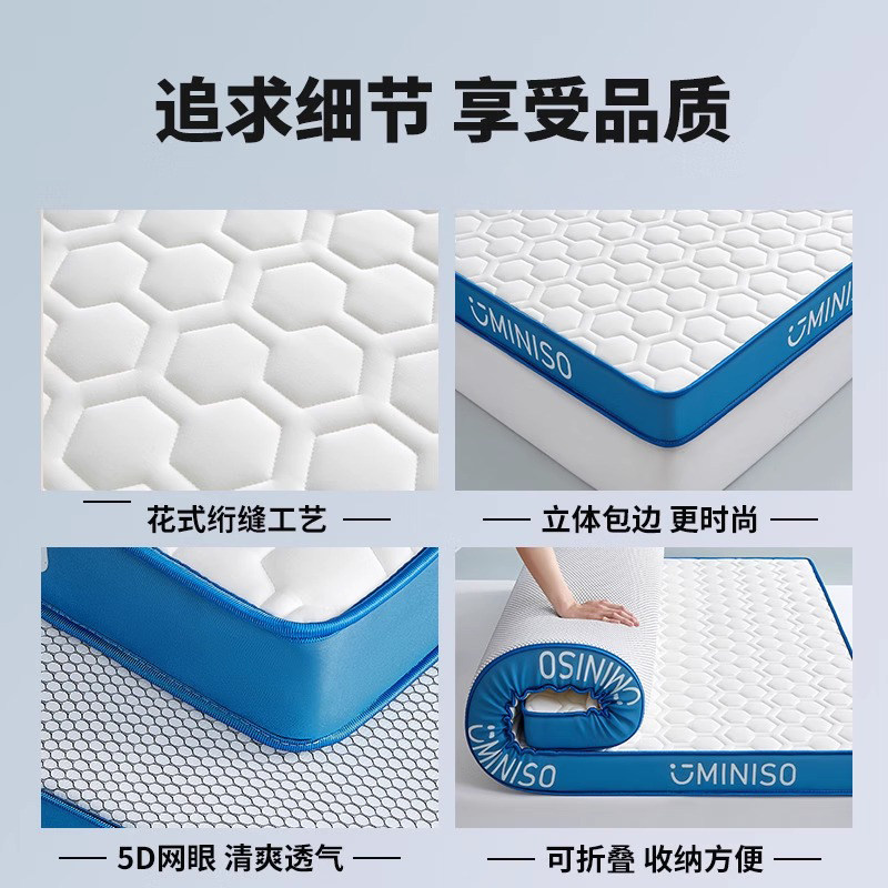 名创优品乳胶记忆棉床垫遮盖物软垫家用卧室学生宿舍单人租房专用,淘宝优惠券,粉丝福利购,淘宝优惠卷