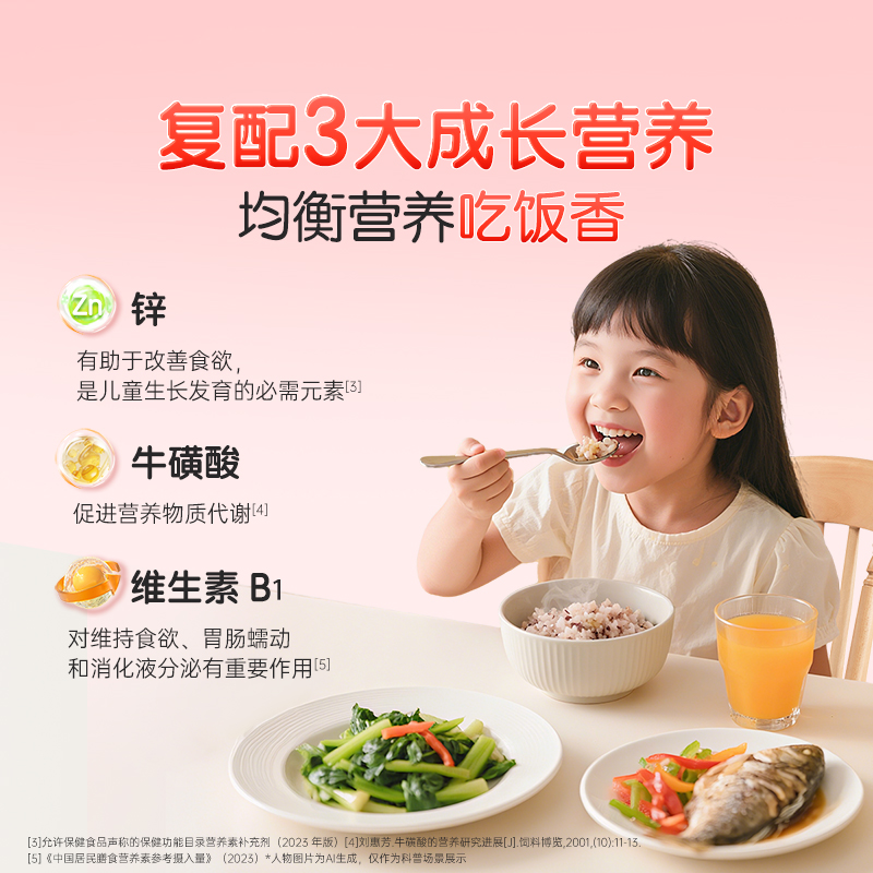 哈药消食化积口服液儿童促进消化吸收山楂鸡内金宝宝助消化30支