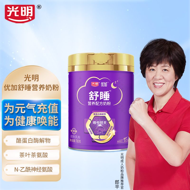 【光明】优加舒睡成人中老年奶粉700克*1罐