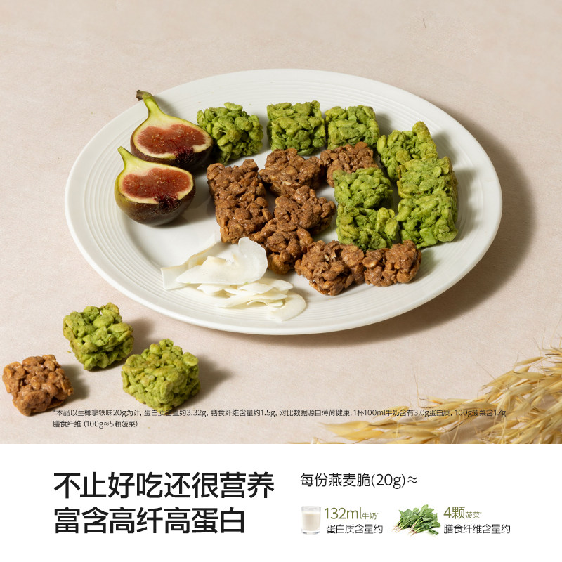 谷本日记燕麦脆谷物脆高蛋白粗粮棒无0添蔗糖饱腹晚上解饿零食