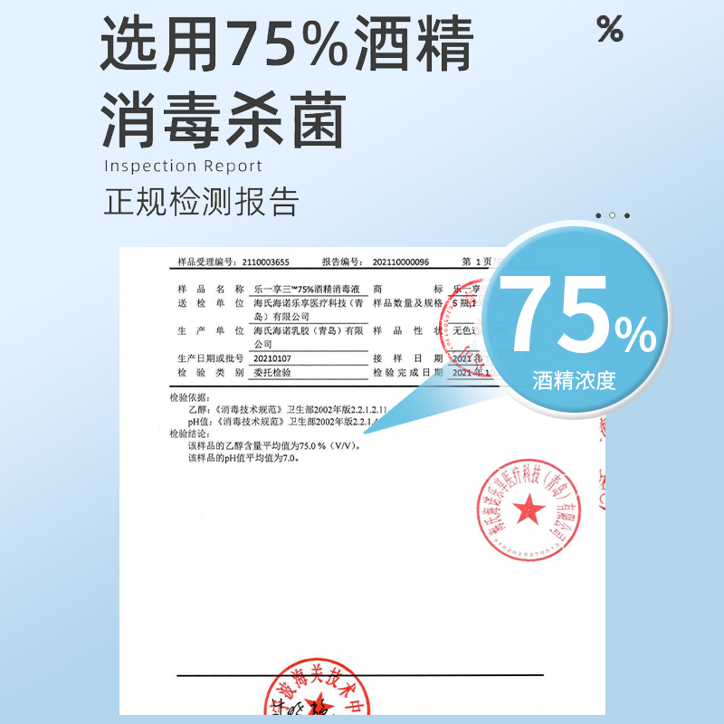 海氏海诺75%酒精喷雾医用乙醇消毒液500ml*3瓶伤口玩具家用消毒液 - 图1