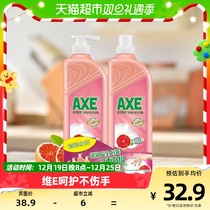 AXE axe headboard washed and refined grapefruit 1 18kg * 2 bottles of Vie E foreign chamomile skincare not hurt by hand washable fruits and vegetables