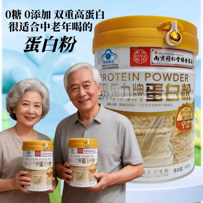 恒升乐力牌蛋白粉 450g/罐,淘宝优惠券,粉丝福利购,淘宝优惠卷