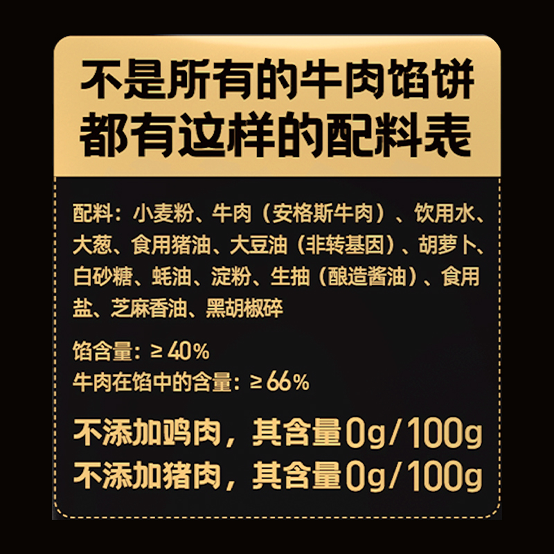 小黄象安格斯牛肉馅饼320/袋儿童早餐速食半成品家用营养早饭 - 图3