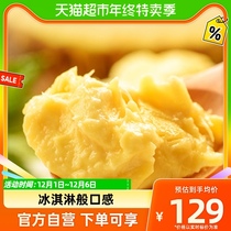 IWo farm products frozen D197 cat mountain king durian fruit meat 300g boxed soft glutinous sweet (ultra-customized)