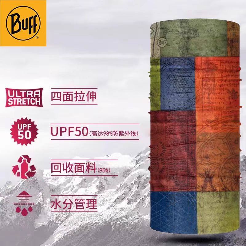 BUFF原创魔术头巾骑行面罩速干防风透气脖套男女通用户外防晒保暖,淘宝优惠券,粉丝福利购,淘宝优惠卷